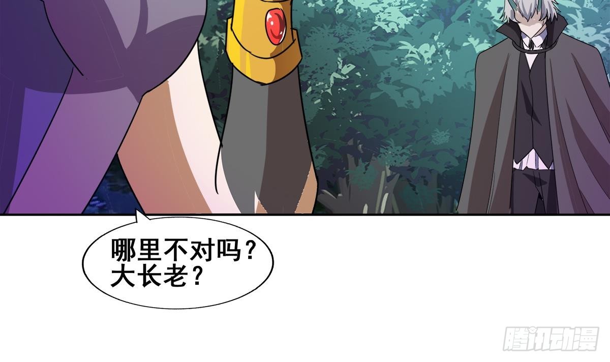 🍼地府混江龙 第264话 仪式再次开启 第18页