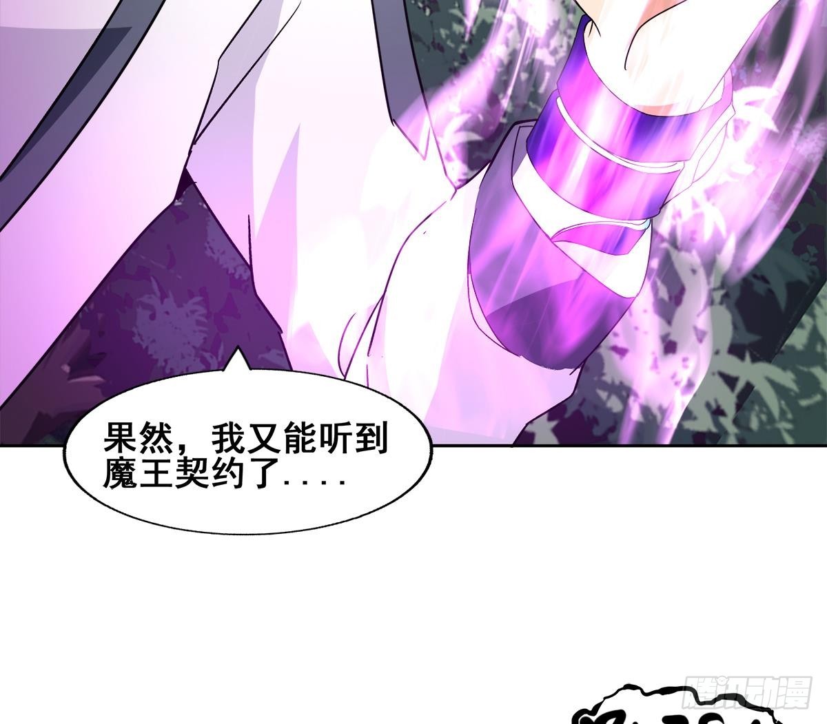 🍼地府混江龙 第264话 仪式再次开启 第28页