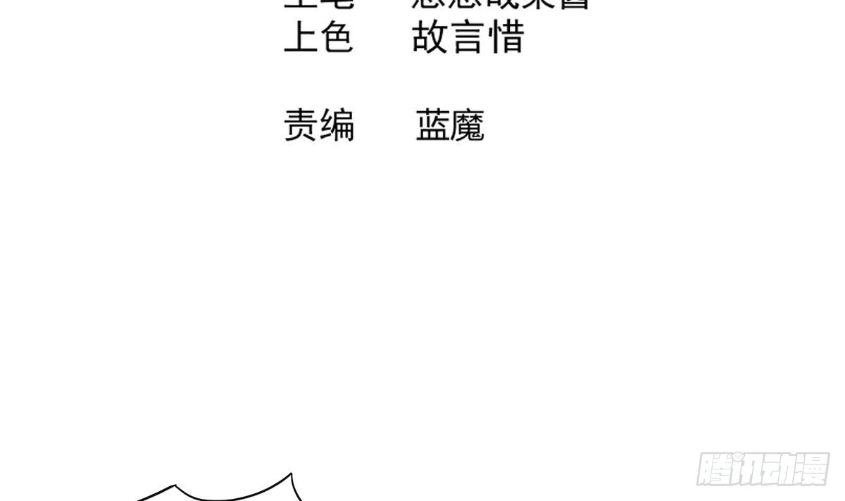 🍼地府混江龙 第264话 仪式再次开启 第3页