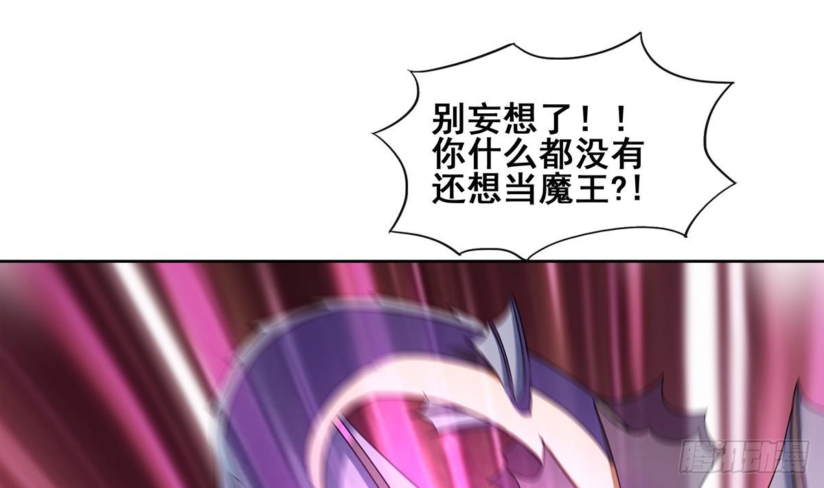 🍼地府混江龙 第264话 仪式再次开启 第31页