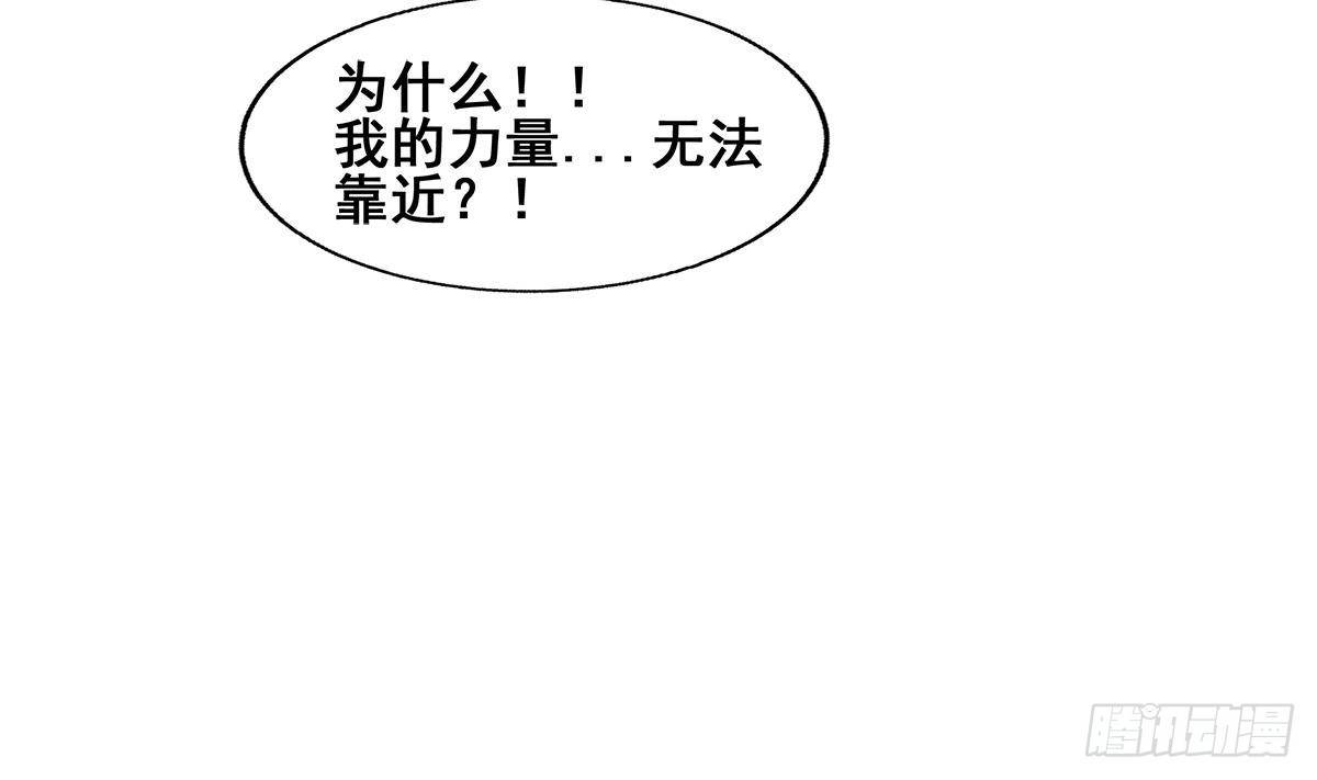 🍼地府混江龙 第264话 仪式再次开启 第37页