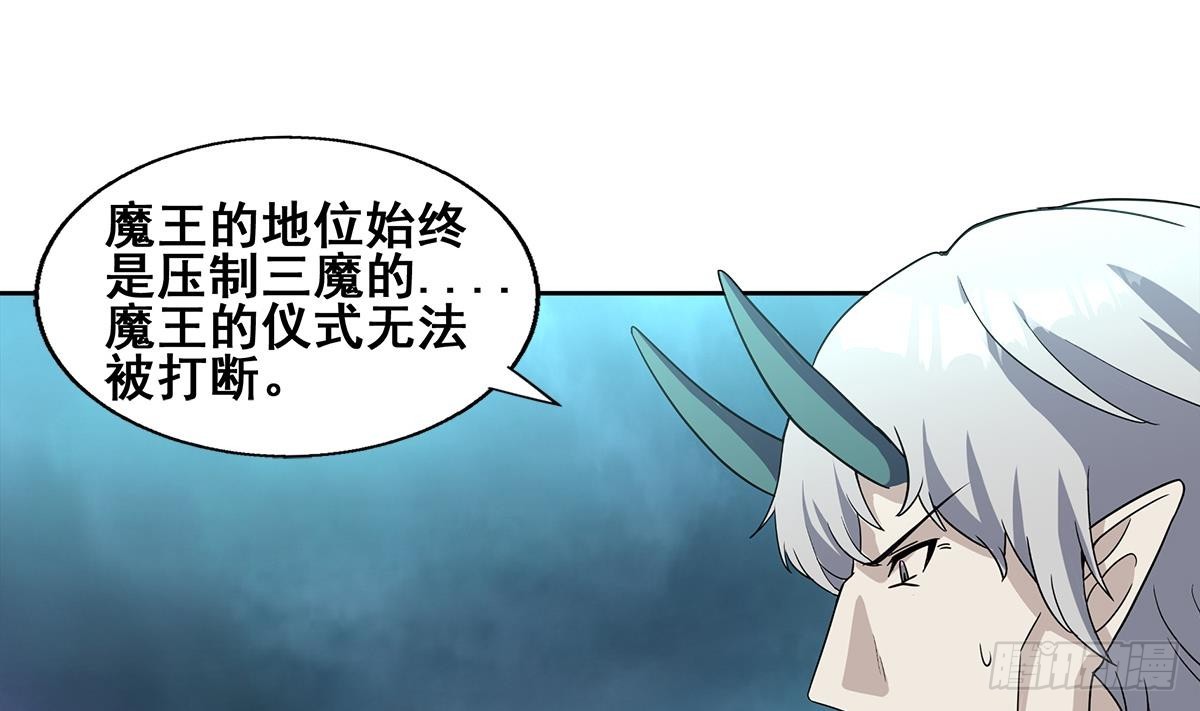 🍼地府混江龙 第264话 仪式再次开启 第38页