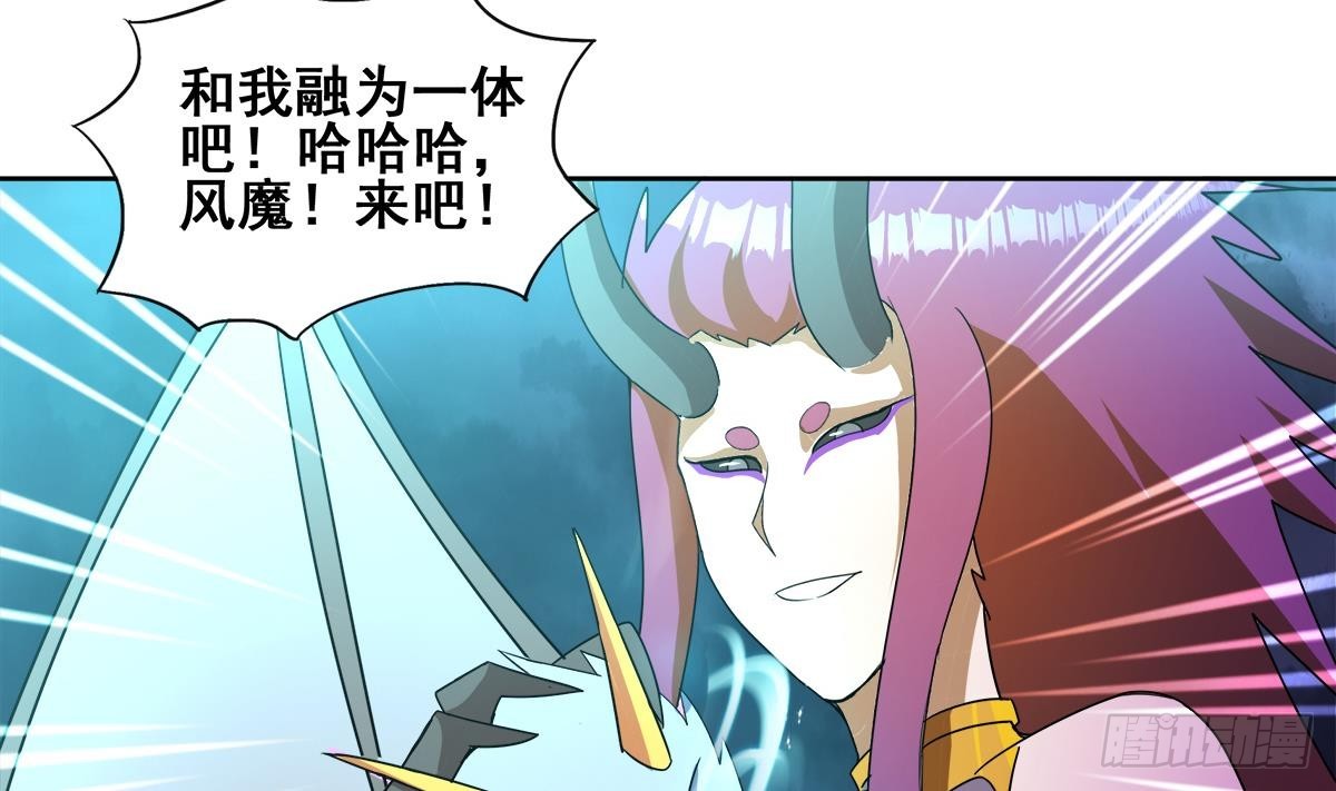 🍼地府混江龙 第264话 仪式再次开启 第4页