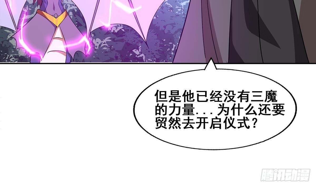 🍼地府混江龙 第264话 仪式再次开启 第40页