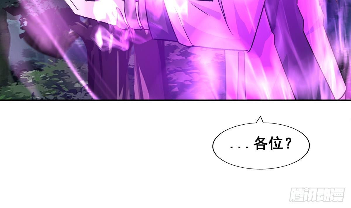 🍼地府混江龙 第264话 仪式再次开启 第43页