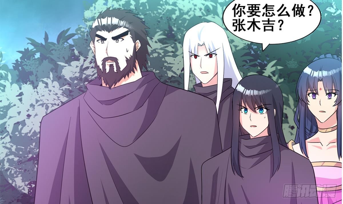 🍼地府混江龙 第264话 仪式再次开启 第45页
