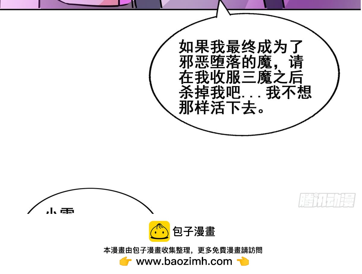🍼地府混江龙 第264话 仪式再次开启 第50页