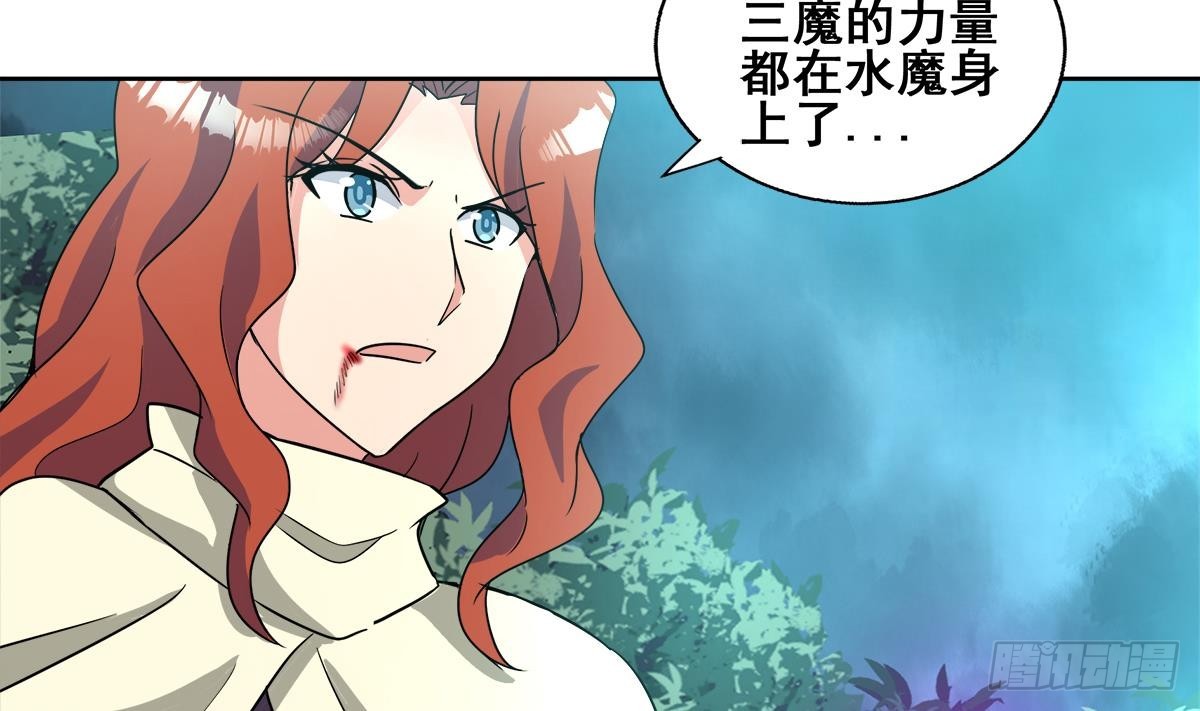 🍼地府混江龙 第264话 仪式再次开启 第8页