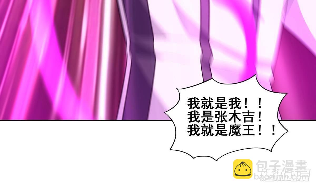 🍼地府混江龙 第266话 我就是魔王 第10页