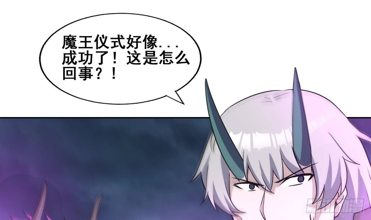 🍼地府混江龙 第266话 我就是魔王 第16页