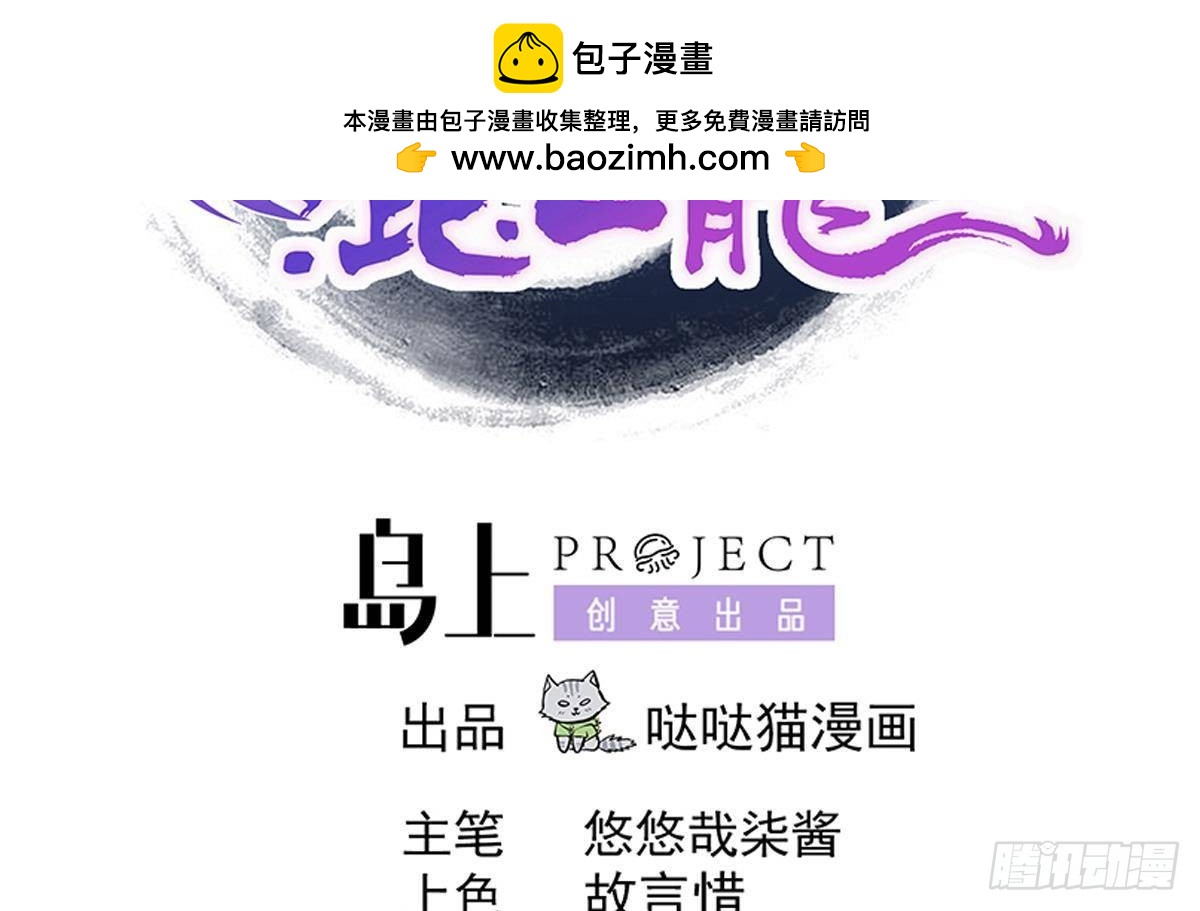 🍼地府混江龙 第266话 我就是魔王 第2页
