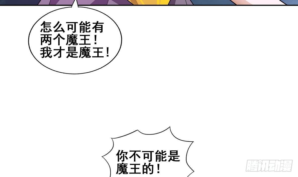 🍼地府混江龙 第266话 我就是魔王 第21页