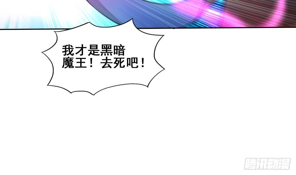 🍼地府混江龙 第266话 我就是魔王 第24页