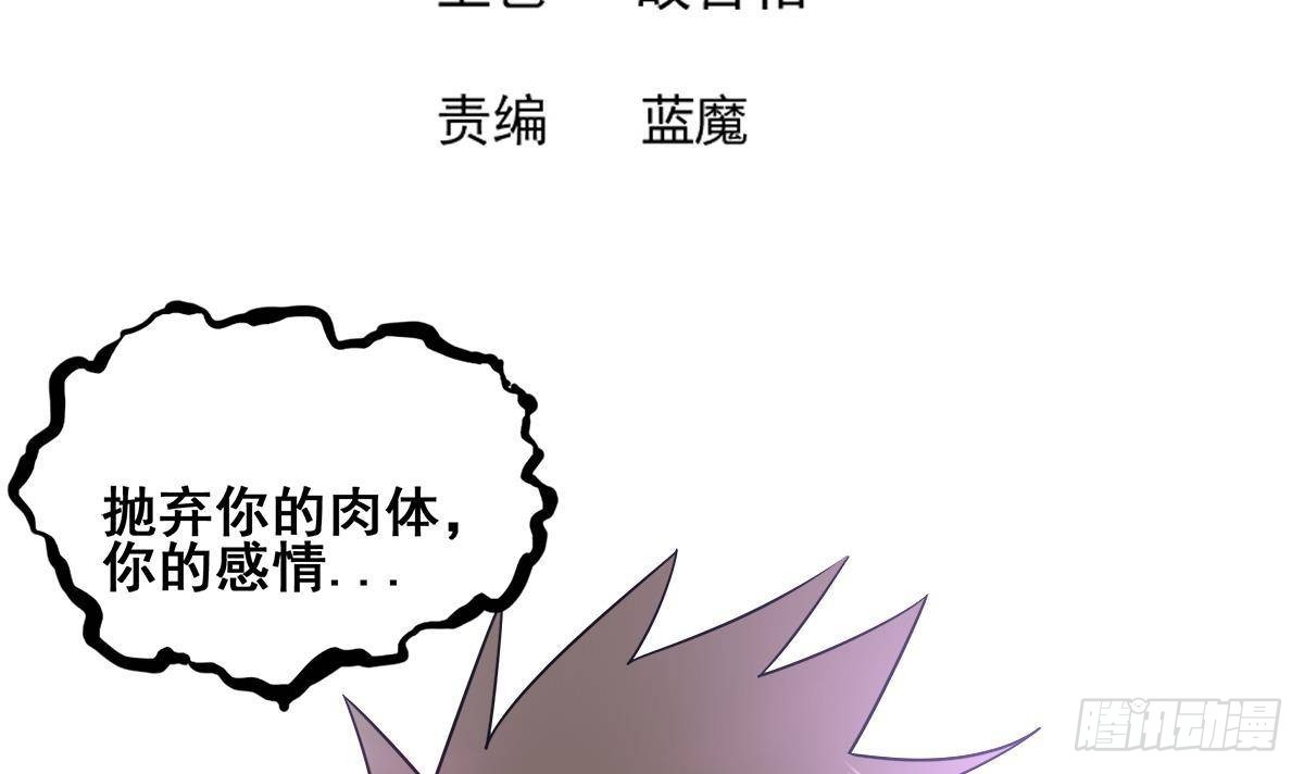 🍼地府混江龙 第266话 我就是魔王 第3页