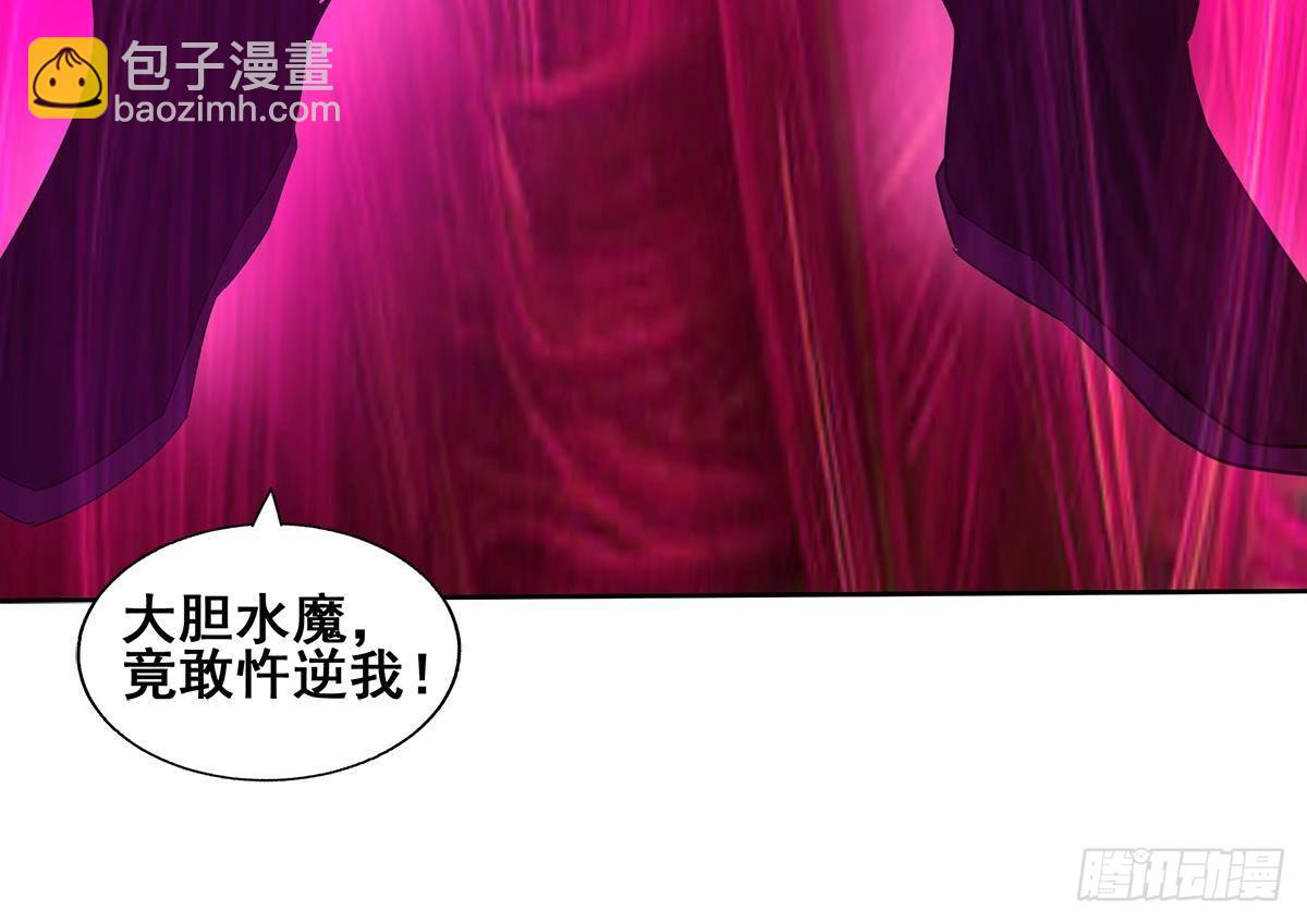 🍼地府混江龙 第266话 我就是魔王 第33页