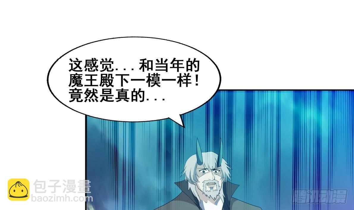 🍼地府混江龙 第266话 我就是魔王 第37页