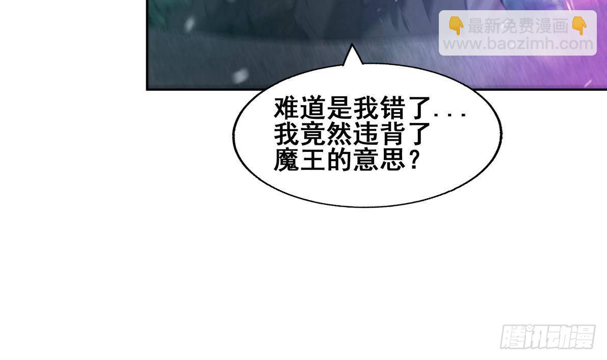 🍼地府混江龙 第266话 我就是魔王 第39页