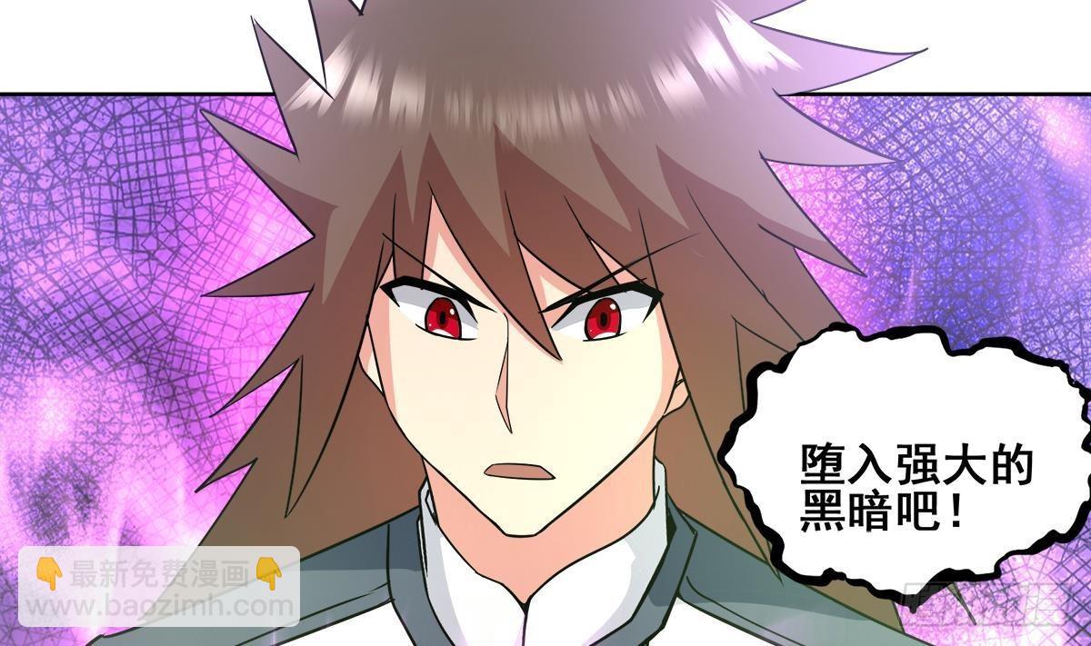 🍼地府混江龙 第266话 我就是魔王 第4页