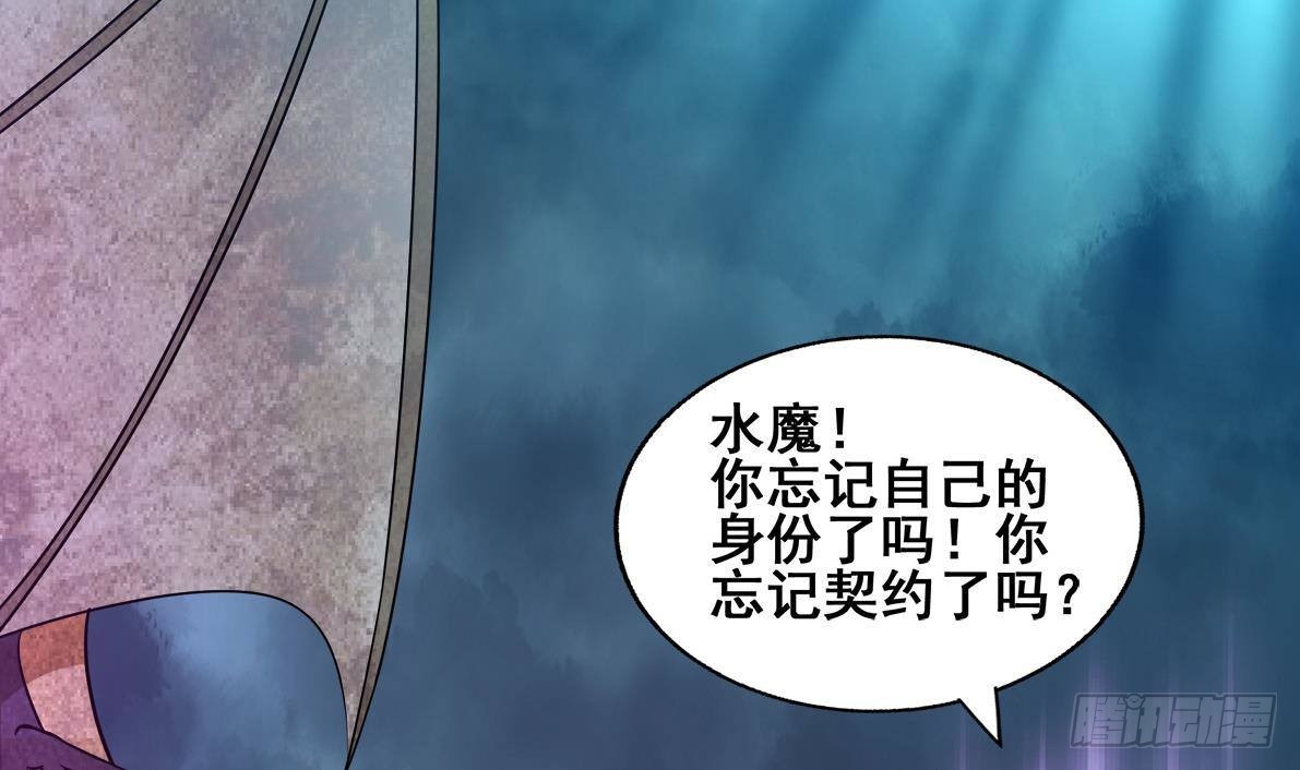 🍼地府混江龙 第266话 我就是魔王 第41页
