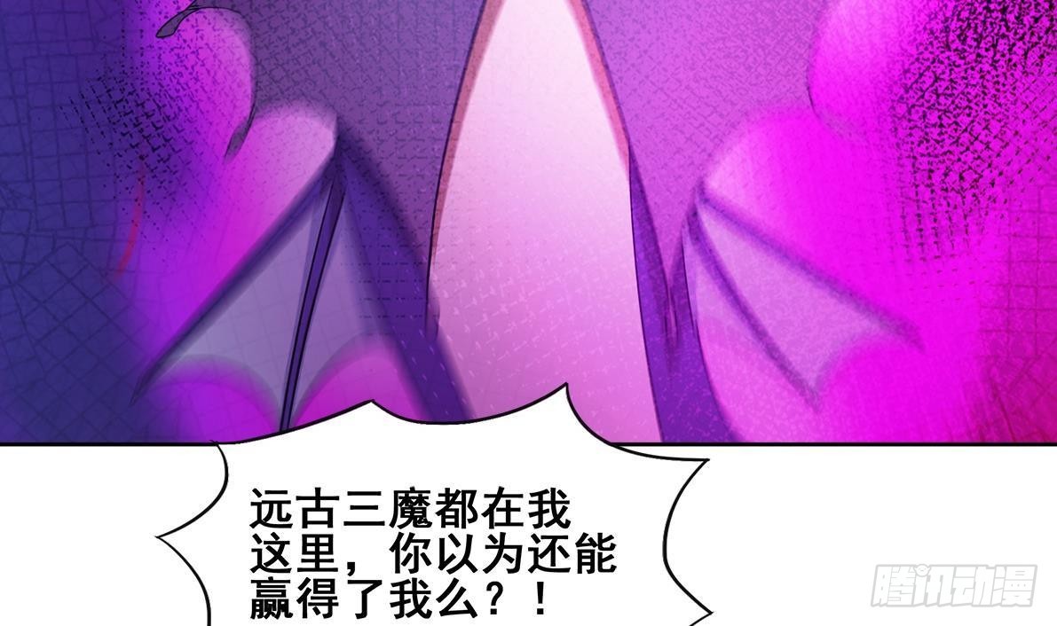 🍼地府混江龙 第266话 我就是魔王 第47页