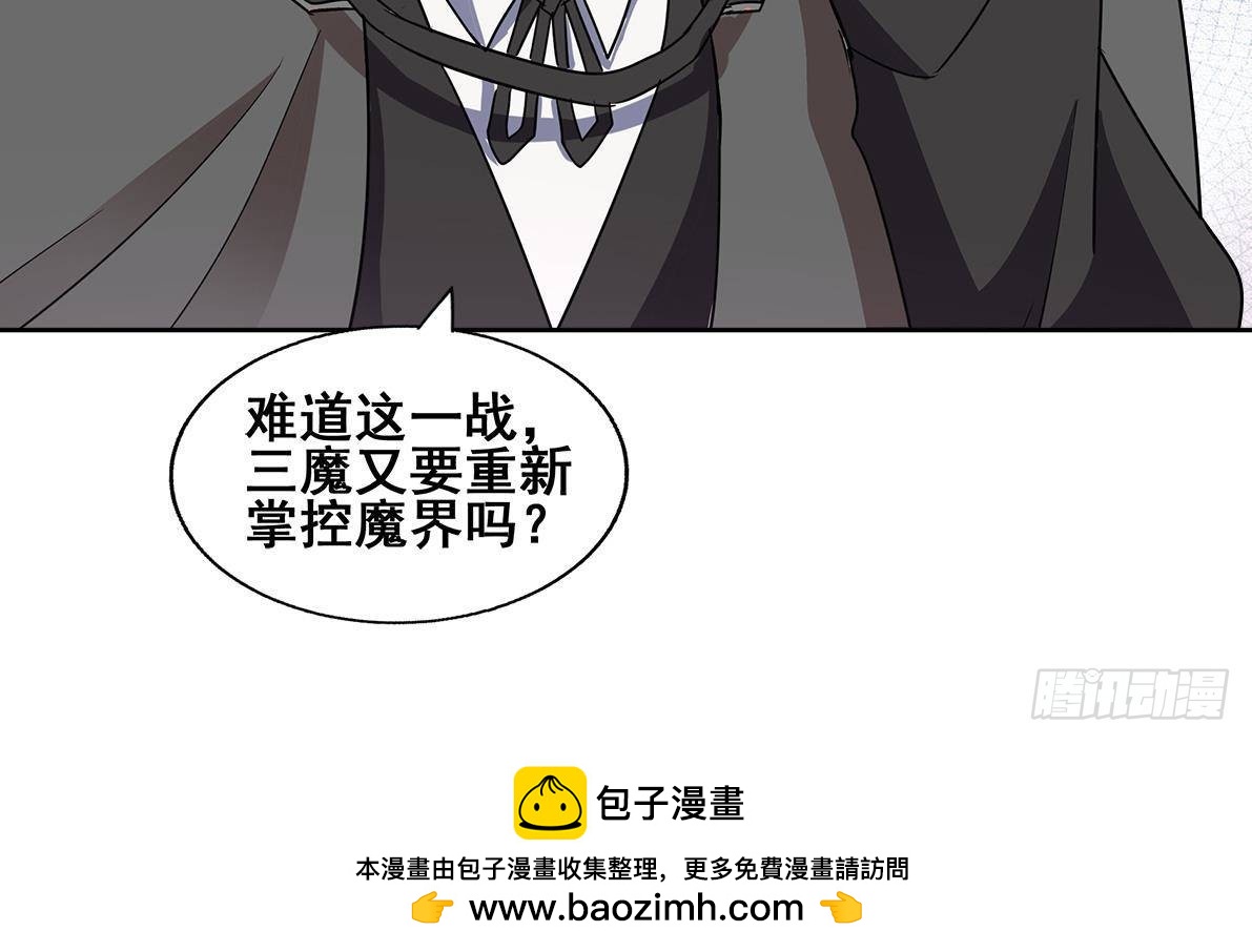 🍼地府混江龙 第266话 我就是魔王 第50页