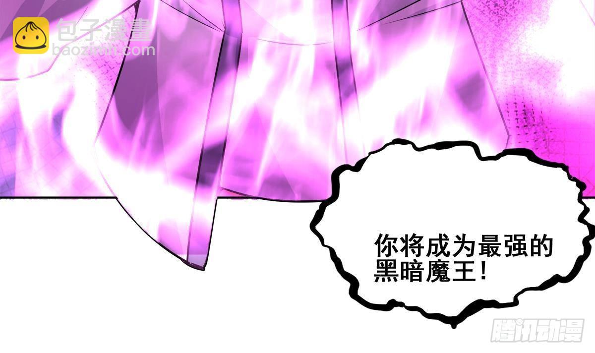 🍼地府混江龙 第266话 我就是魔王 第6页