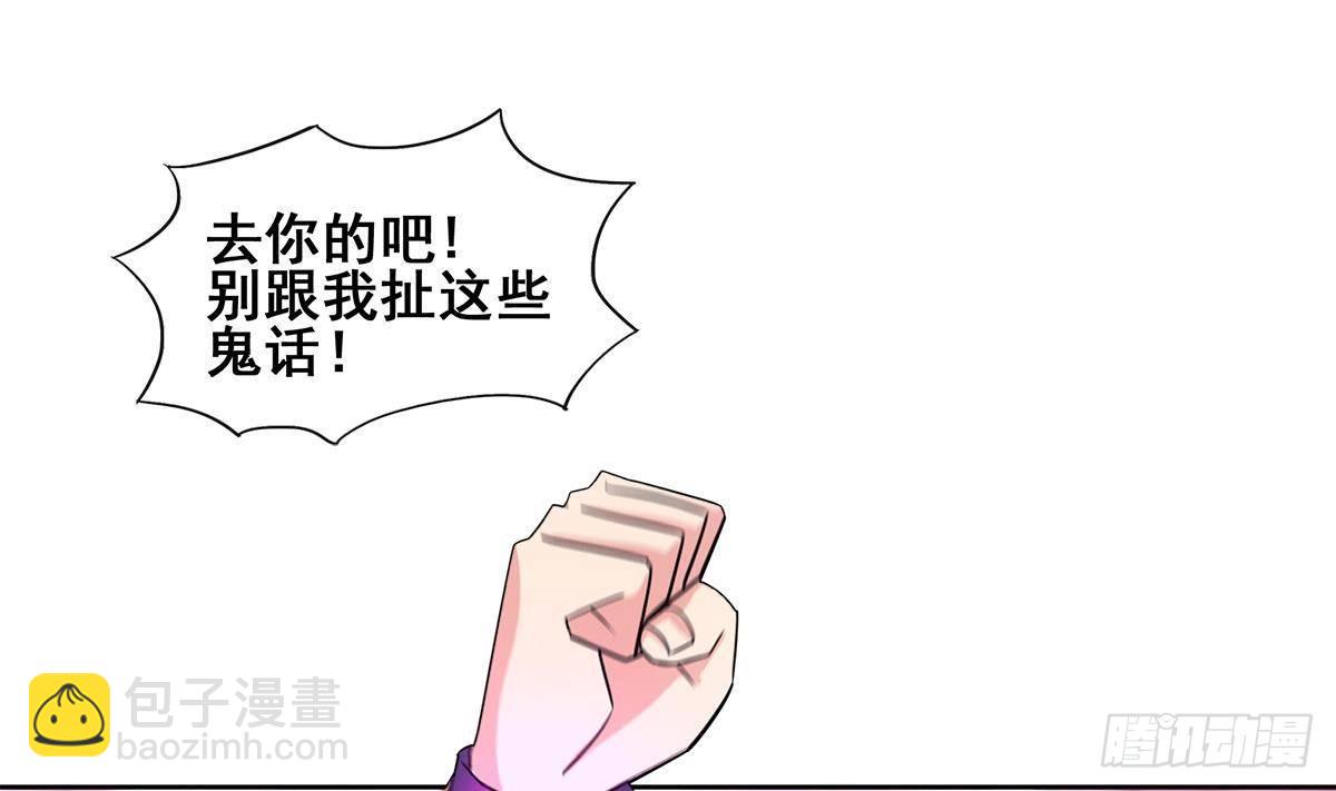 🍼地府混江龙 第266话 我就是魔王 第7页