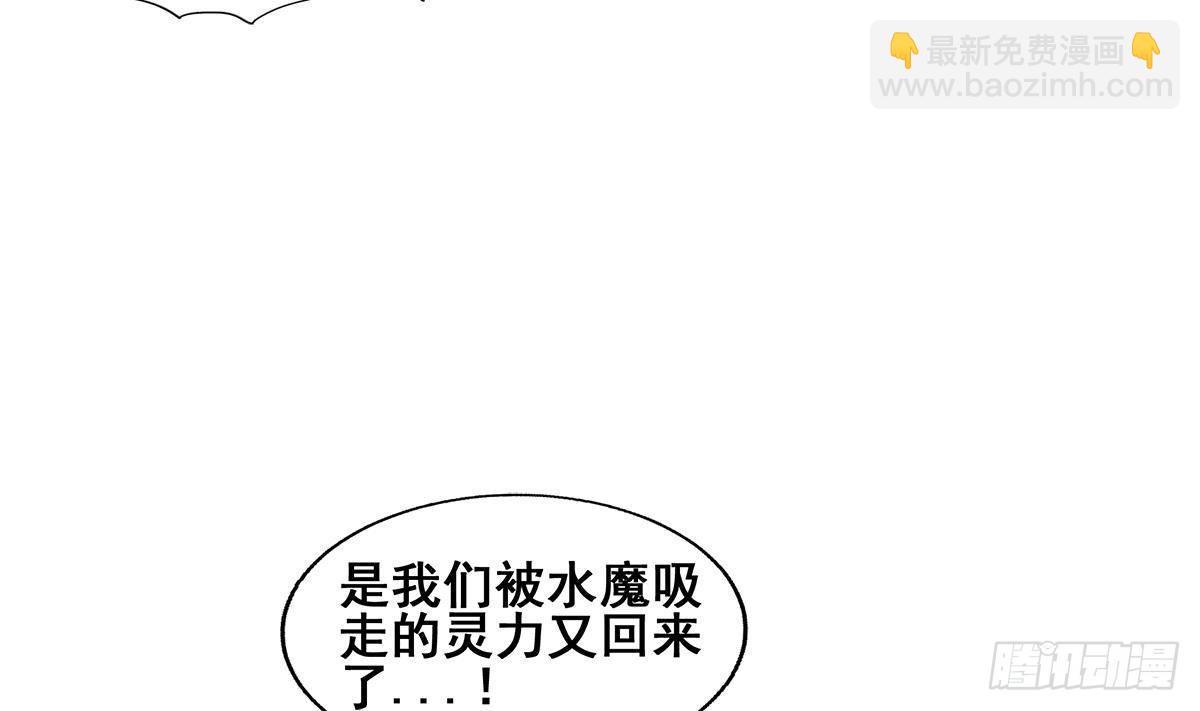 🍼地府混江龙 第268话 算账 第10页