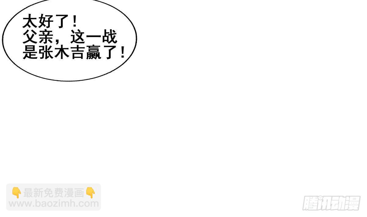 🍼地府混江龙 第268话 算账 第13页