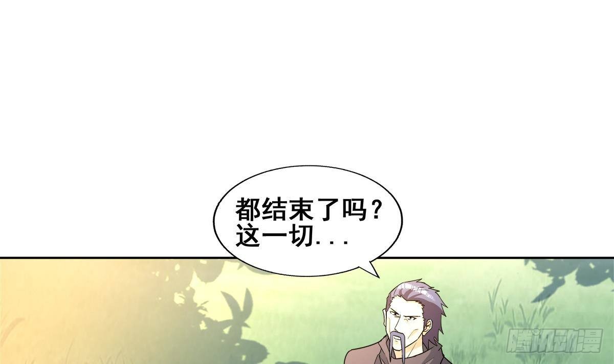 🍼地府混江龙 第268话 算账 第14页