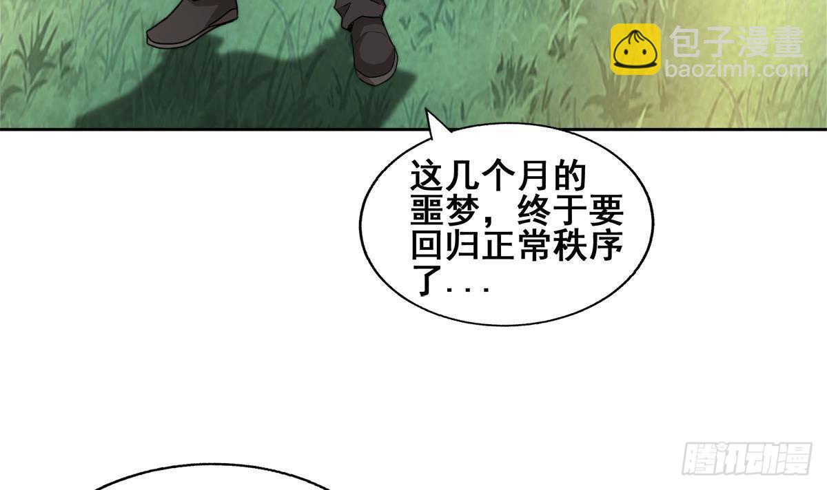 🍼地府混江龙 第268话 算账 第18页