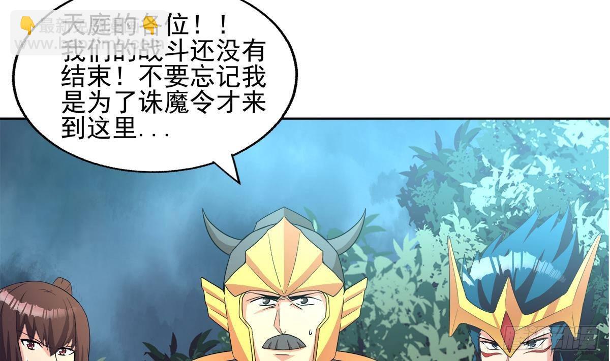 🍼地府混江龙 第268话 算账 第19页