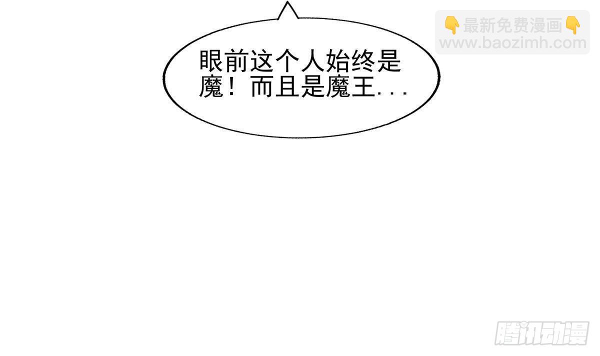 🍼地府混江龙 第268话 算账 第21页