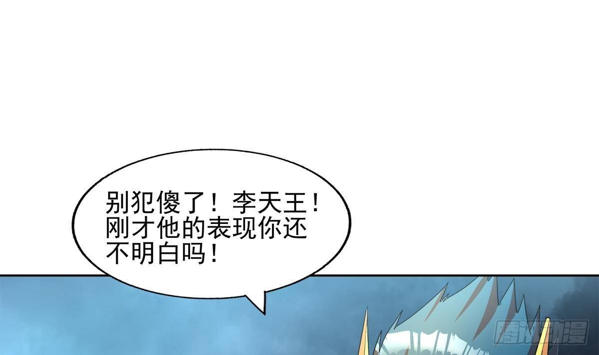 🍼地府混江龙 第268话 算账 第27页