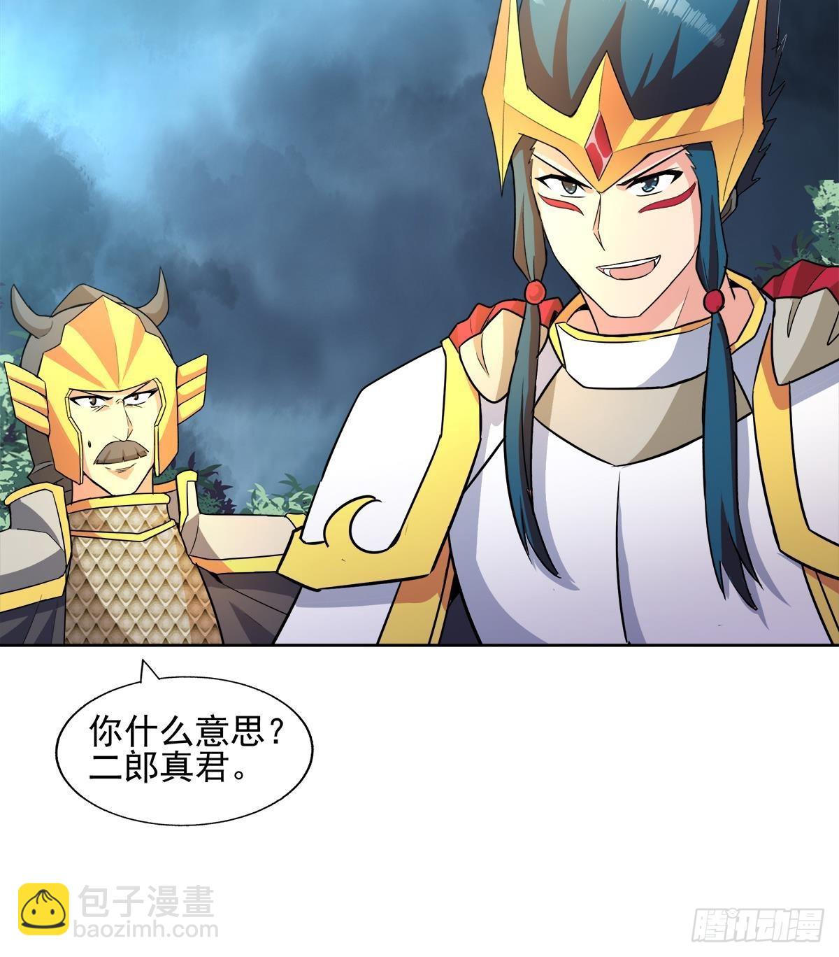 🍼地府混江龙 第268话 算账 第28页
