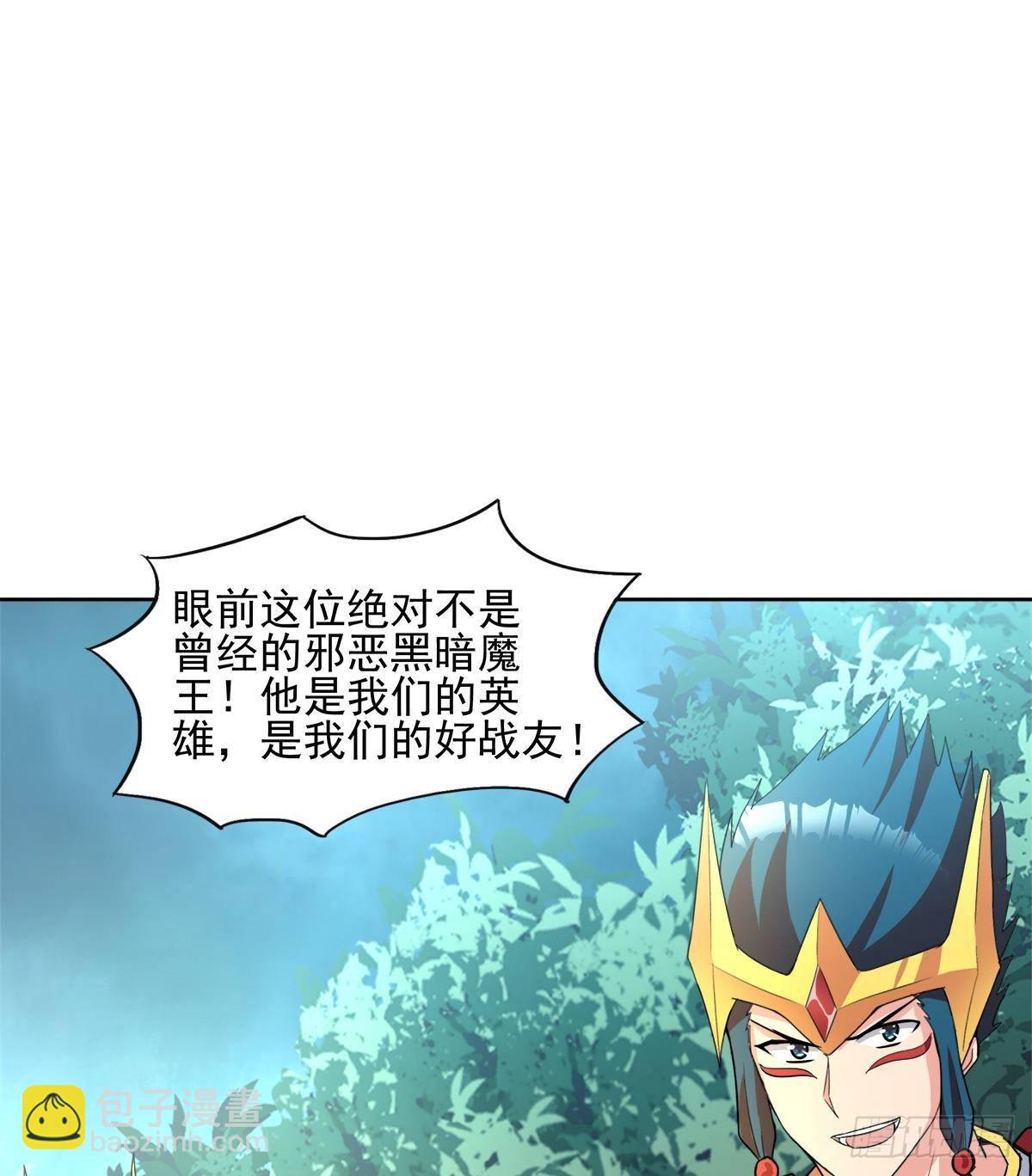 🍼地府混江龙 第268话 算账 第29页