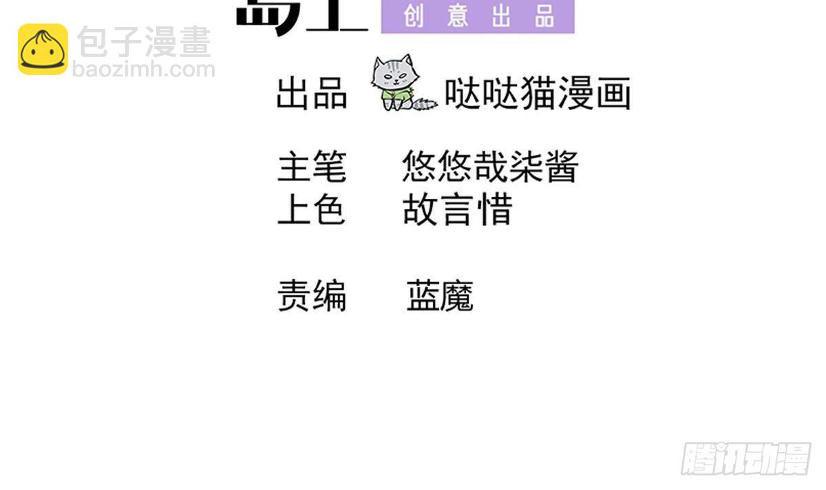 🍼地府混江龙 第268话 算账 第3页