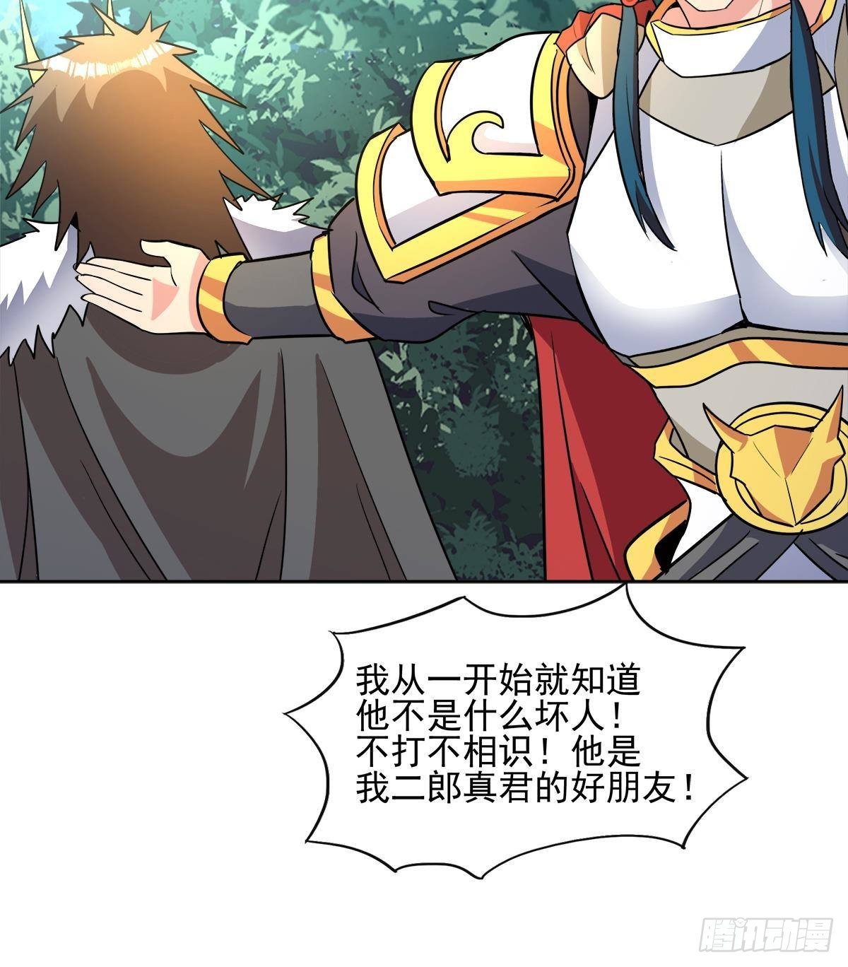 🍼地府混江龙 第268话 算账 第30页