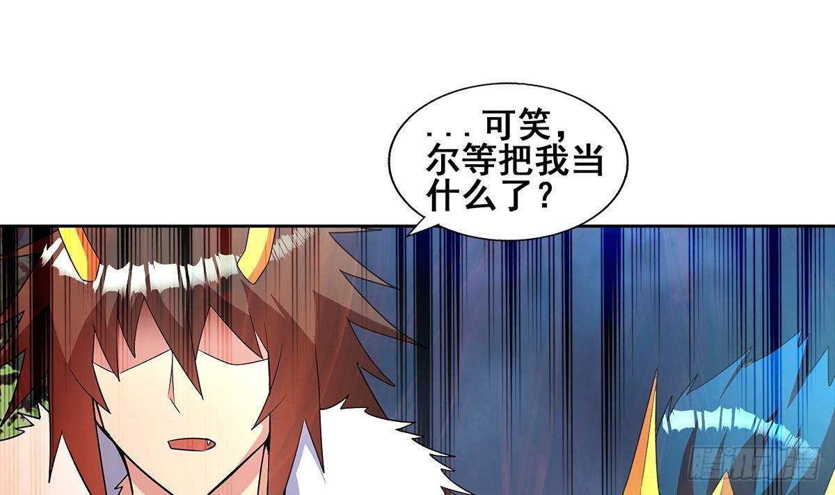 🍼地府混江龙 第268话 算账 第31页