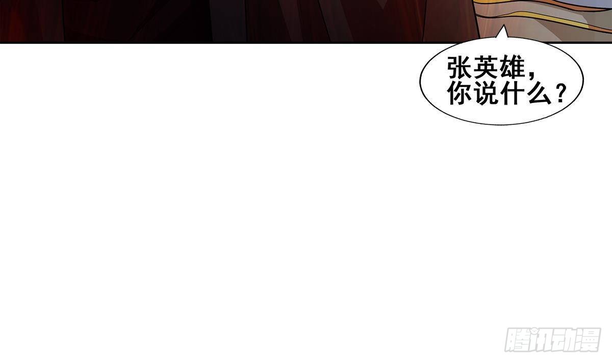🍼地府混江龙 第268话 算账 第33页
