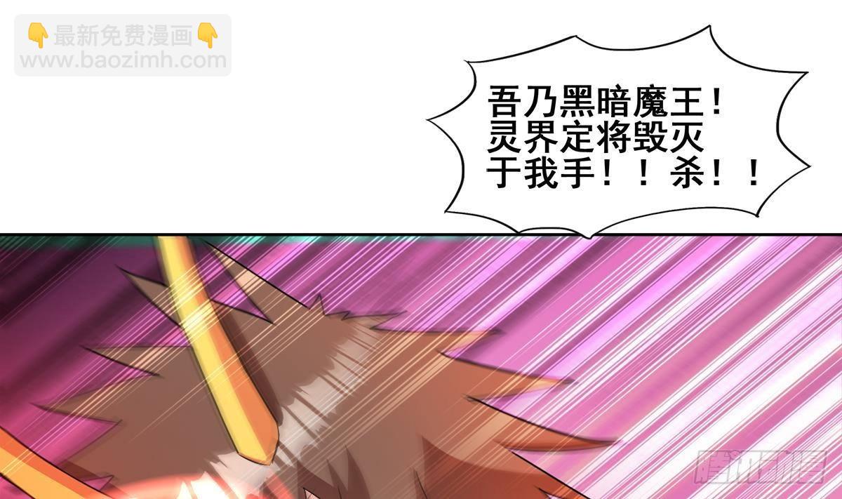 🍼地府混江龙 第268话 算账 第34页
