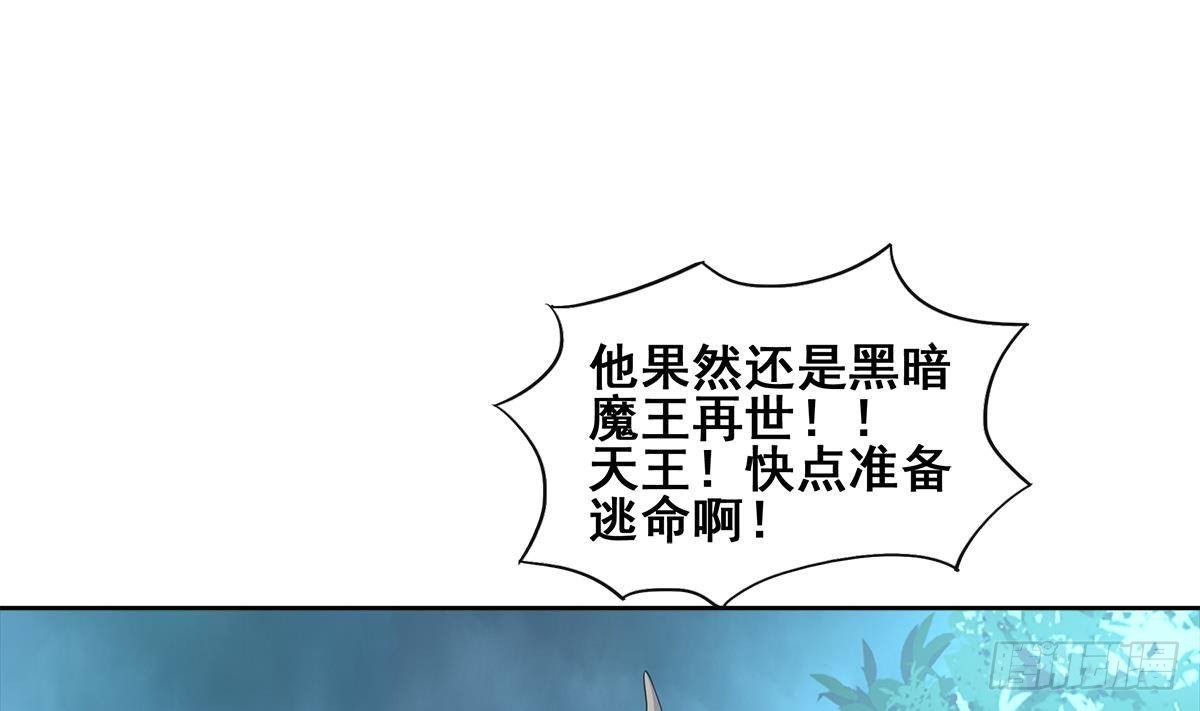 🍼地府混江龙 第268话 算账 第38页