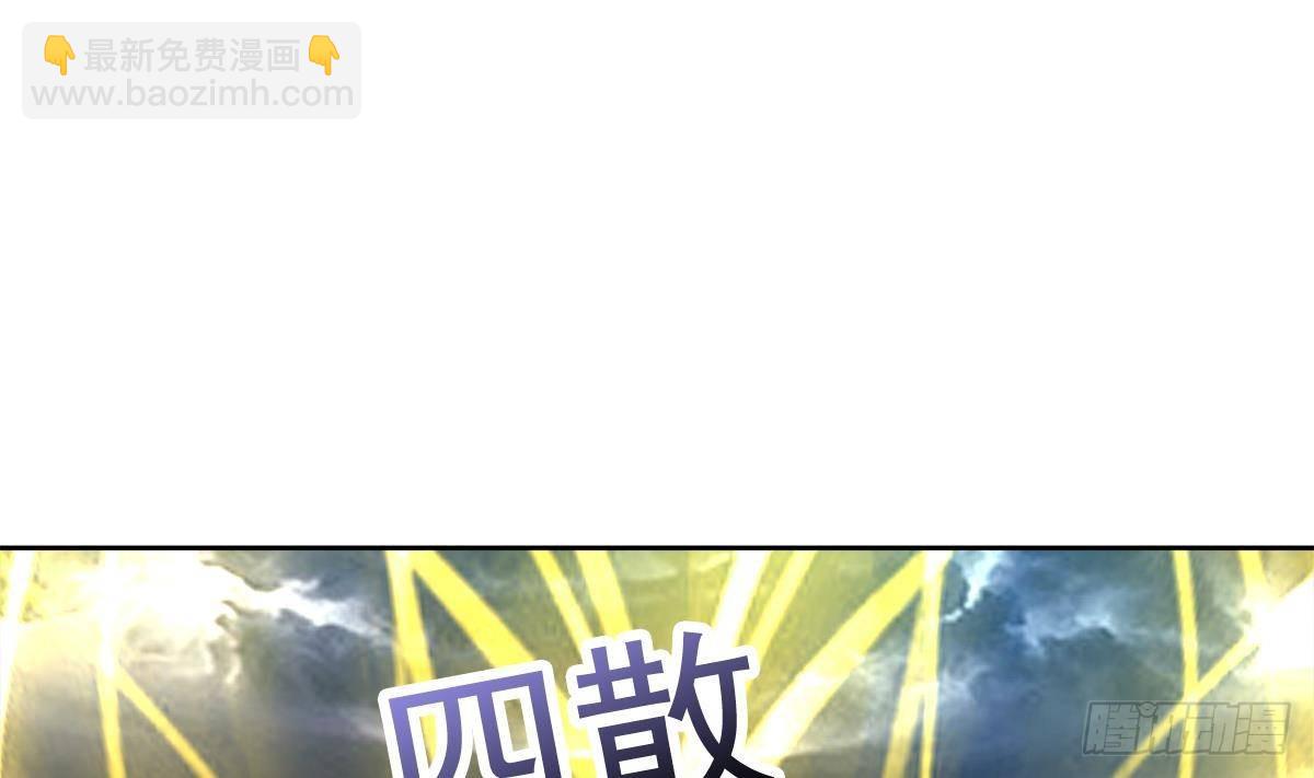 🍼地府混江龙 第268话 算账 第4页