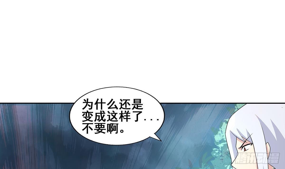 🍼地府混江龙 第268话 算账 第42页