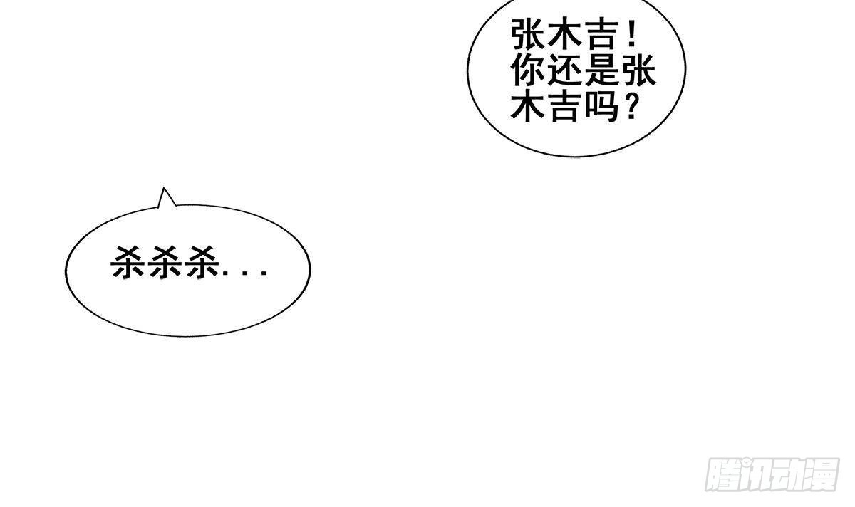 🍼地府混江龙 第268话 算账 第45页