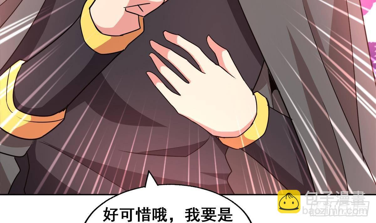 🍼地府混江龙 第268话 算账 第48页