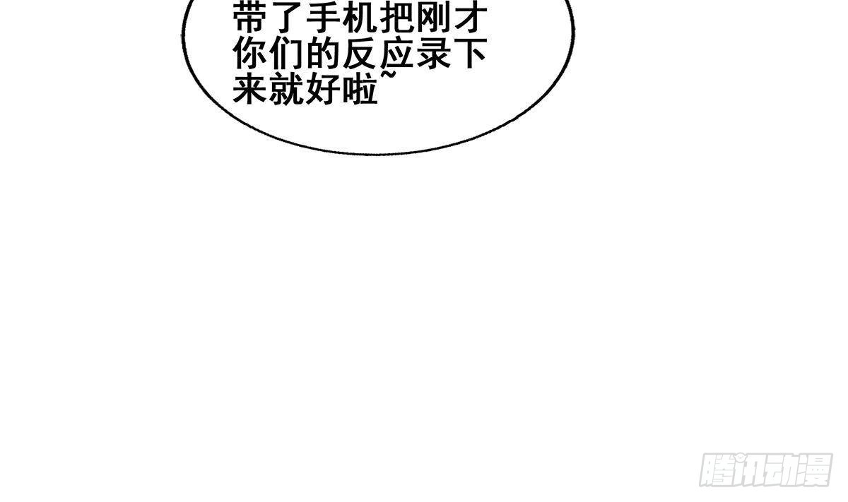 🍼地府混江龙 第268话 算账 第49页