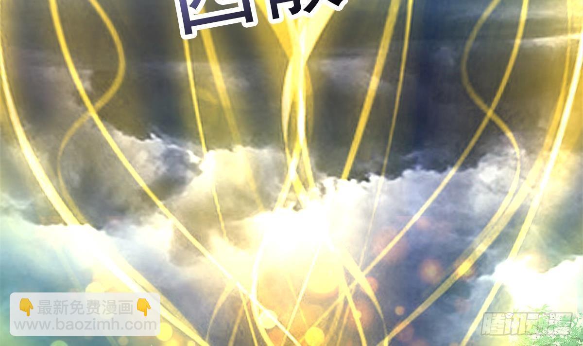 🍼地府混江龙 第268话 算账 第5页