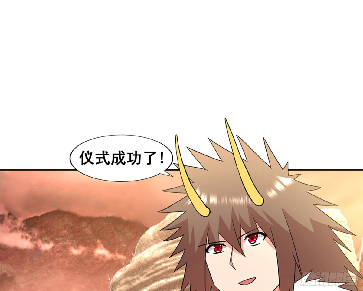 🍼地府混江龙 第270话 再见魔界！ 第14页