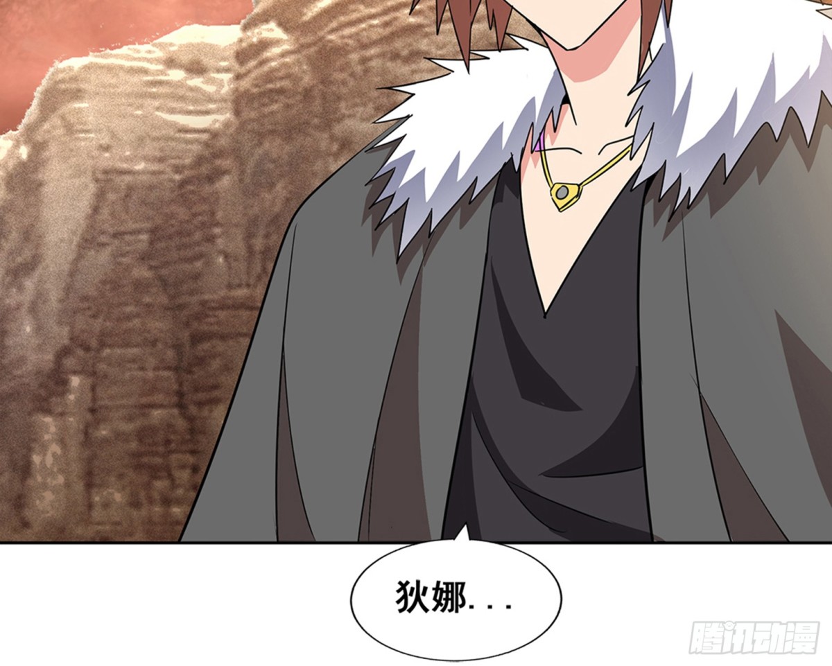 🍼地府混江龙 第270话 再见魔界！ 第15页